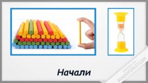 Изучаем время и учимся планировать  Тайм менеджмент дошкольника