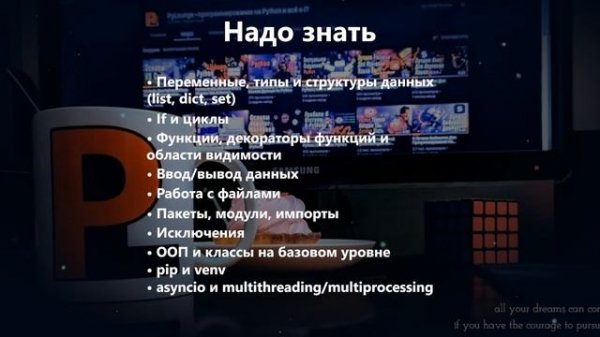 Что Такое DevOps | Python Для DevOps