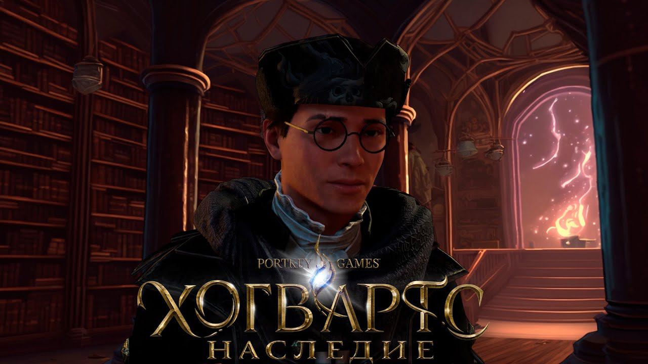 ТАЙНОЕ ПРОНИКНОВЕНИЕ В БИБЛИОТЕКУ!!! - Hogwarts Legacy