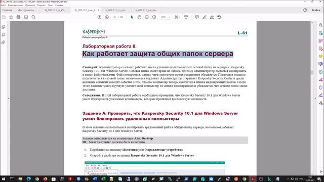 Настройка стенда Kaspersky+Zabbix part 5 (2/2) KSWS смотреть онлайн