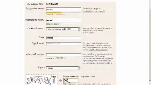 Как зарегистрироваться в operation7 смотреть онлайн