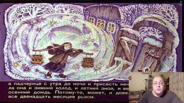 Сказка 65 Снегурочка 12 месяцев смотреть онлайн