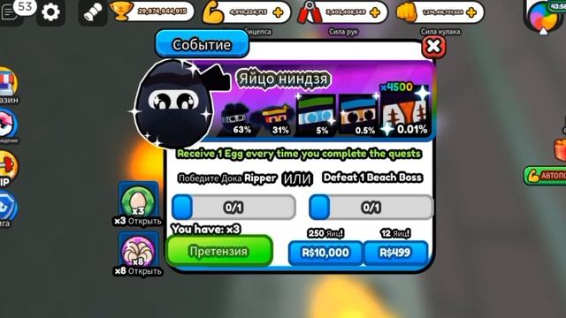 Играю в симулятор рукопашного боя (открываю яйца) (Roblox)