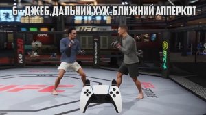 ТОП 10 БОКСЁРСКИХ КОМБИНАЦИЙ в UFC 4 | ГАЙД | ТУТОРИАЛ