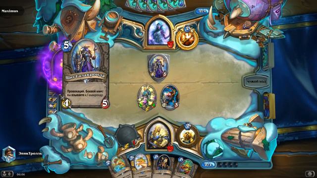 БУРСТ ПОЛКОВОДЦЕВ, МУРЛОК-ПАЛАДИН / Hearthstone смотреть онлайн