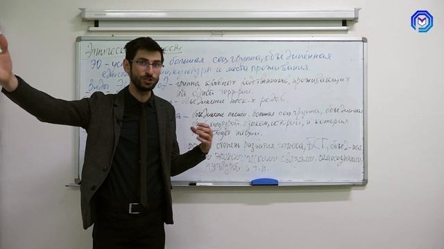 Урок №58 Этнические общности смотреть онлайн
