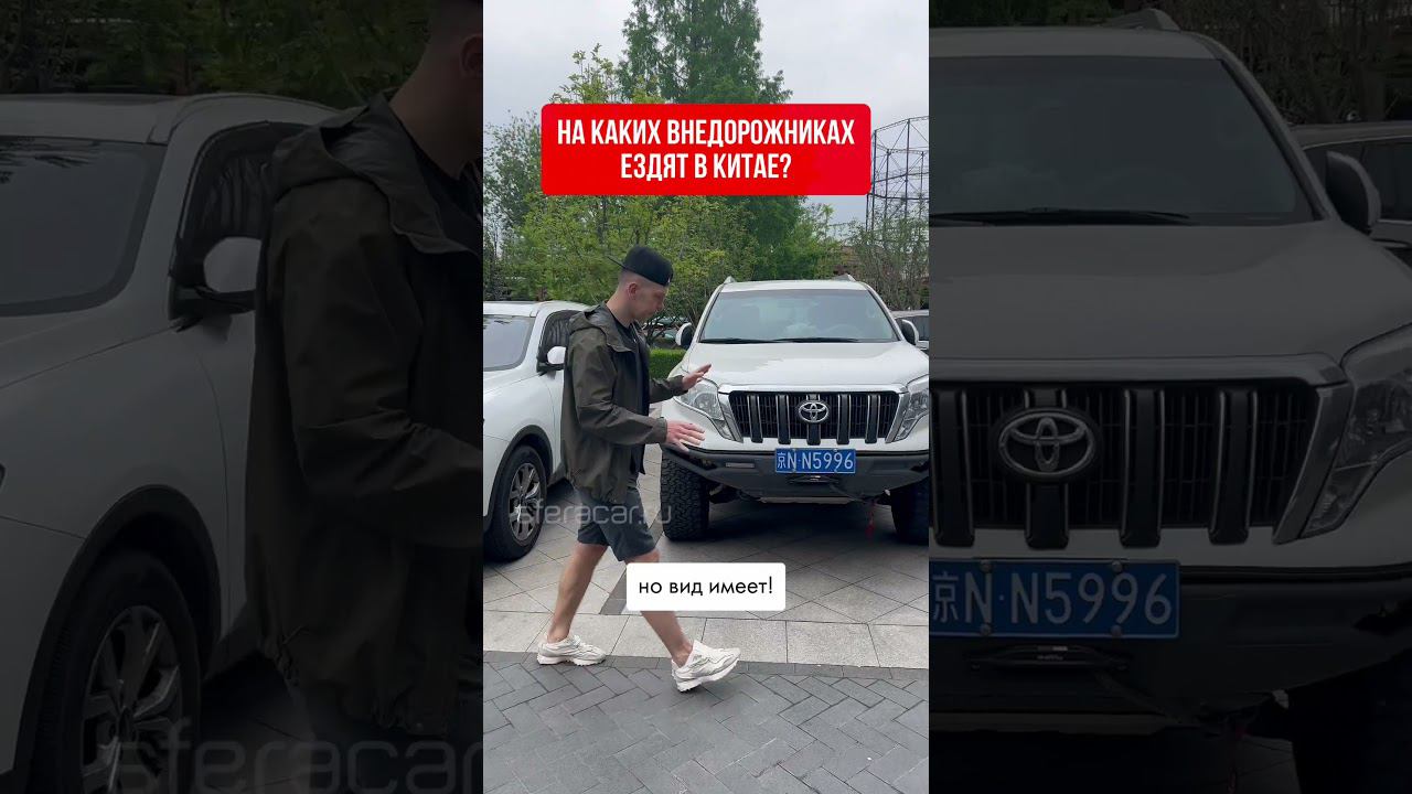 Отправились бы в автопутешествие на таком Прадике? #автоизяпонии #toyota #landcruiserprado смотреть онлайн