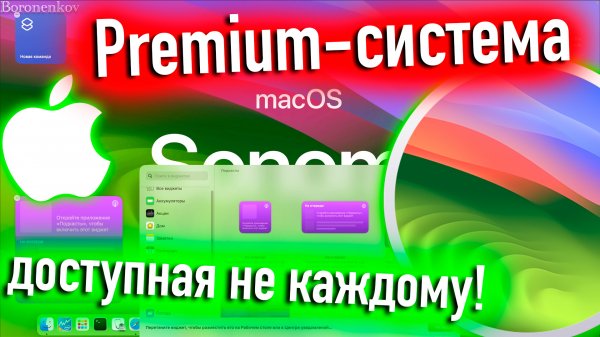 PREMIUM-СИСТЕМА ДОСТУПНАЯ НЕ КАЖДОМУ! - ALEXEY BORONENKOV | 4K