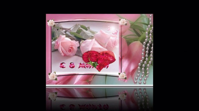 8 марта-цветы,подарки...