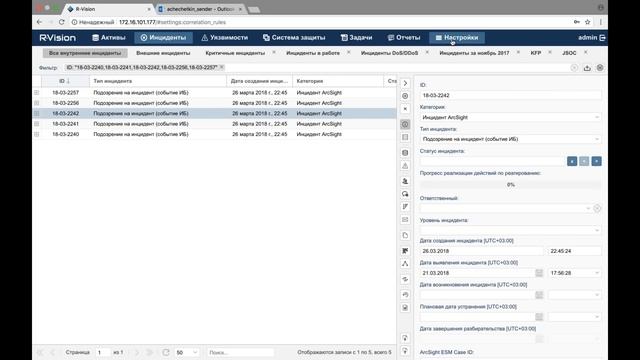 R-Vision 3.6. Универсальная интеграция с БД смотреть онлайн