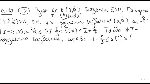 лекция 2 по математическому анализу. ВМК, 2 семестр, 9 февраля смотреть онлайн