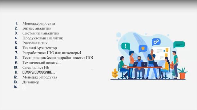 Ключевые игроки: формирование идеальной команды для успешного проекта. Воркшоп. смотреть онлайн