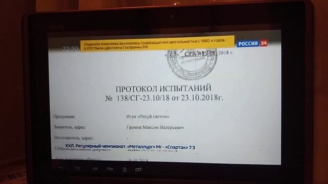 Внимание опасная игрушка "Рисуем светом" смотреть онлайн