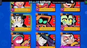 Играем в нулс бравл!