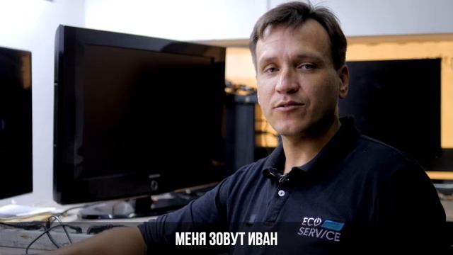 Ремонт телевизоров. Eco service смотреть онлайн