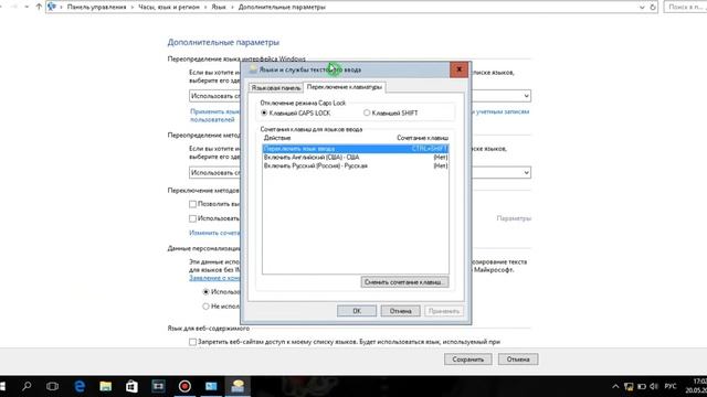 Как изменить сочетание клавиш изменение языка на Windows 10 смотреть онлайн