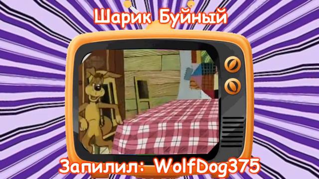 Кто такой, и откуда взялся Буйный Славик смотреть онлайн