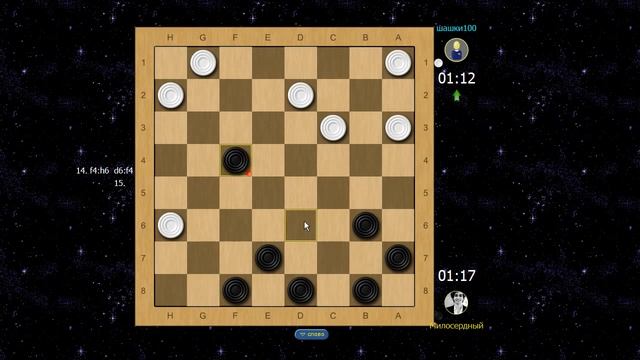 Онлайн игра с шашечным другом смотреть онлайн