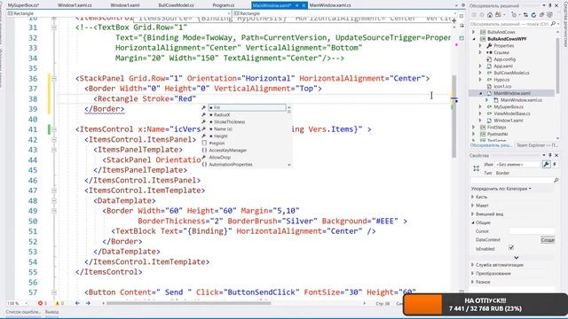 №9 - Bulls & Cows, ч.2, MVVM на WPF - C# После ЕГЭ - 2020 смотреть онлайн