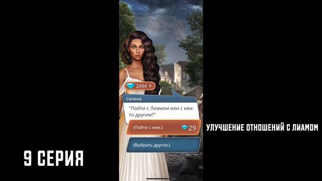 Прохождение гайд по игре Арканум 1 сезон 9 серия 1-9 смотреть онлайн