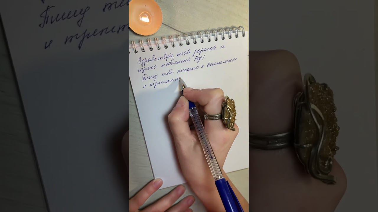 Письмо Роду #нейрографика_с_аленойпоходневой #нейрографика #мышлениеуспеха смотреть онлайн