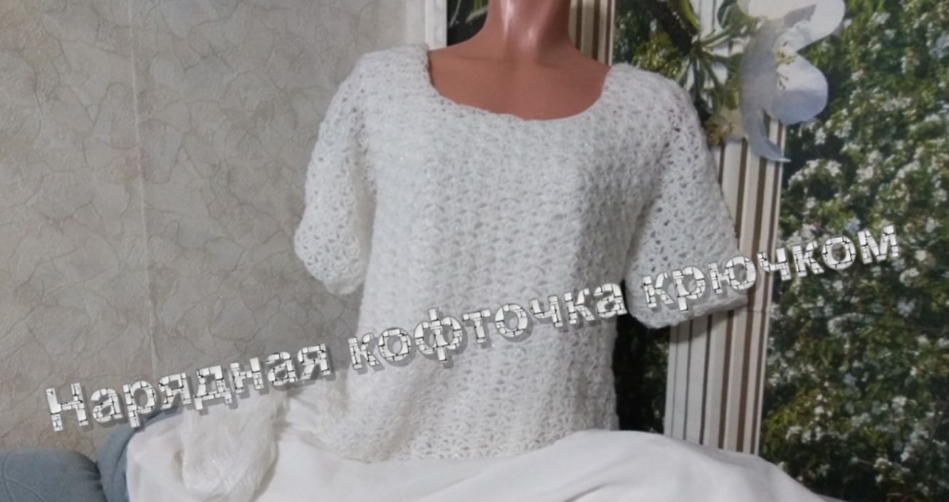 Нарядная кофточка крючком.mp4 смотреть онлайн