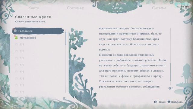Bayonetta Origins: Cereza and the Lost Demon - Часть №05 смотреть онлайн