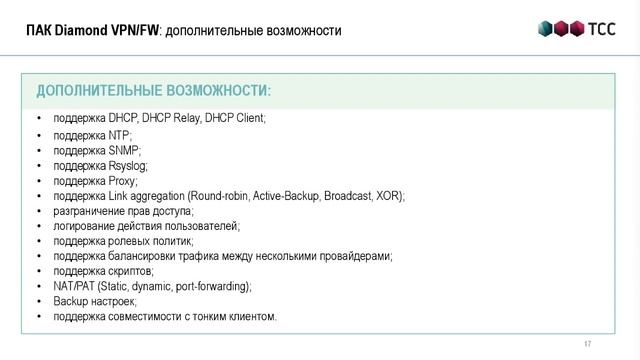 ВЕБИНАР: ВЫСОКОПРОИЗВОДИТЕЛЬНОЕ ШИФРОВАЛЬНОЕ СРЕДСТВО DCRYPT XG И ДРУГИЕ ПРОДУКТЫ КОМПАНИИ ТСС. смотреть онлайн