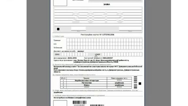 Алгоритм реєстрації для участі у ЗНО 2013 смотреть онлайн