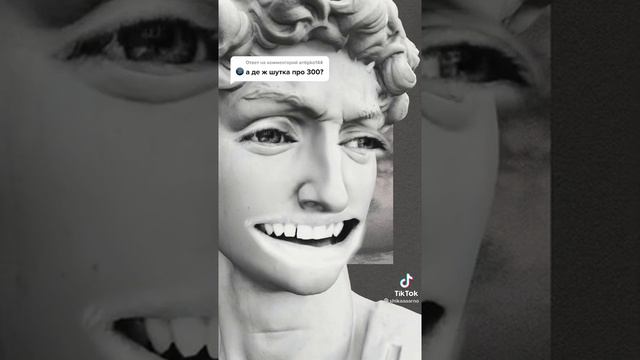 Данное видео из тик тока смотреть онлайн