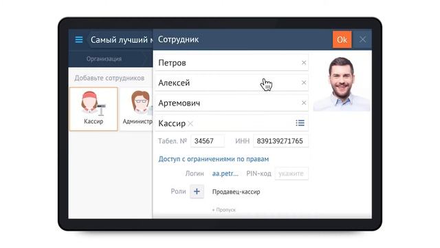 Добавление сотрудников, настройка прав и ролей смотреть онлайн