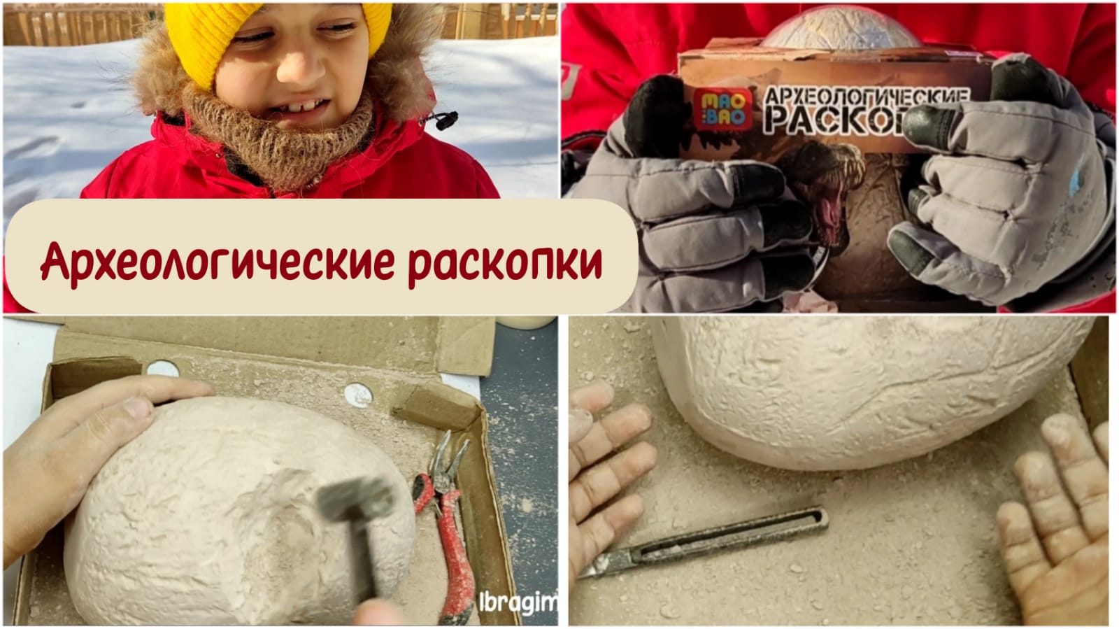 Археологические раскопки. Вы такого не ожидали)