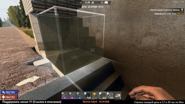 7 Days to Die Alpha 18 (Русская версия) ► Перестройка обороны ► # 27 (Стрим) смотреть онлайн