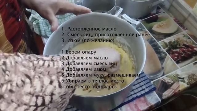 Печём куличи. С Пасхой! смотреть онлайн