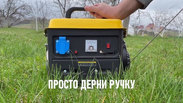 Портативный бензиновый генератор Supretto 650Вт смотреть онлайн