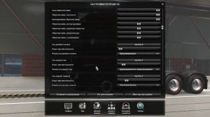 Настройка руля 90 градусов в Euro Truck Simulator 2.