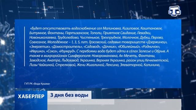 3 дня без воды смотреть онлайн
