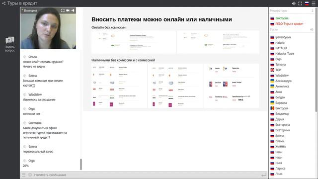 Вебинар "Туры в кредит через Центр бронирования ТБГ" смотреть онлайн