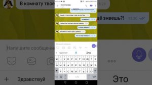 Переписка с БИЛЛ ШИФРОМ! БИЛЛ ШИФР ПРИШЁЛ КО МНЕ ДОМОЙ!!!