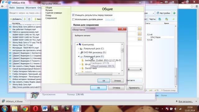 Программа для скачивания музыки из интернета VKMusik смотреть онлайн