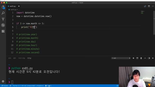 혼자 공부하는 파이썬 14강 - if 조건문 смотреть онлайн