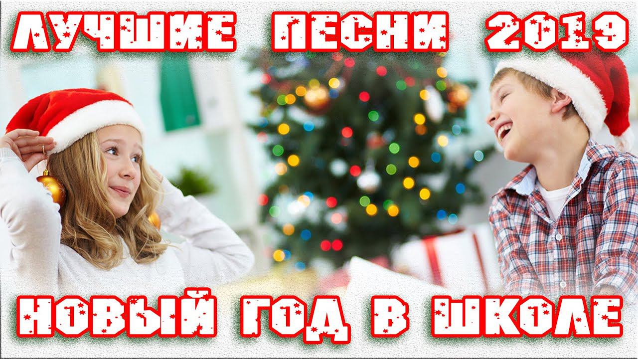 Новогодний утренник 2020❄️Школьные будни и праздники. Школа 155 Самара❄️Видеосъемка на #утренник смотреть онлайн