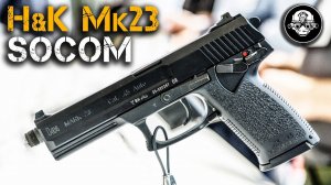 HK Mk23 SOCOM пистолет Спецназа ВМФ США DEVGRU. Карманная пушка 45-го калибра от Heckler & Koch