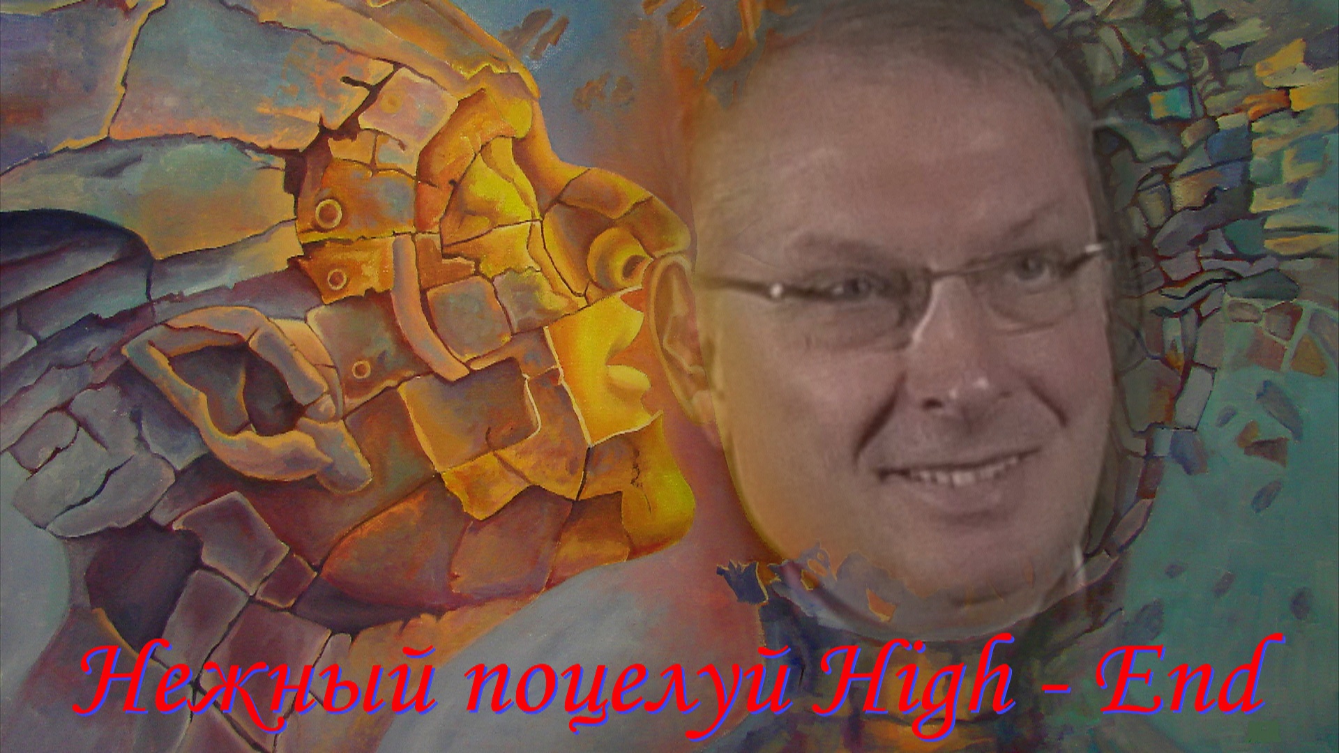 Нежный поцелуй High - End. смотреть онлайн