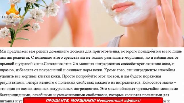 СУПЕР МАСКА ОТ МОРЩИН! Как убрать морщины на лице за 3 дня - Естественным Путем смотреть онлайн