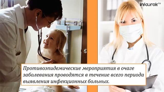 Эпидемии | Классные часы и ОБЖ #18 | Инфоурок смотреть онлайн