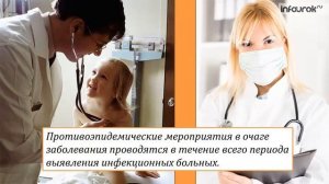 Эпидемии | Классные часы и ОБЖ #18 | Инфоурок