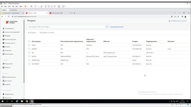 ВЕБИНАР: INDEED PAM PRIVILEGED ACCESS MANAGER смотреть онлайн