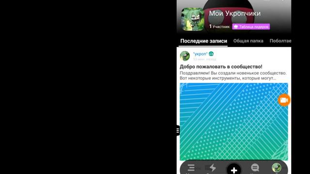 Я создал наше амино, чекайте аписание смотреть онлайн