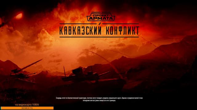 #Armored#Warfare#Проект#Армата | Armored Warfare: Проект Армата дневные катки до зарплатки ) #18 смотреть онлайн